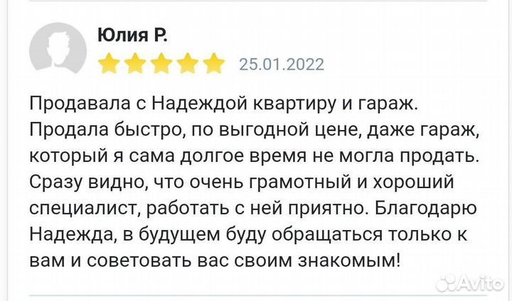 Услуги риэлтора в Иркутске