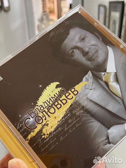 Диск Владимир Соловьев - 