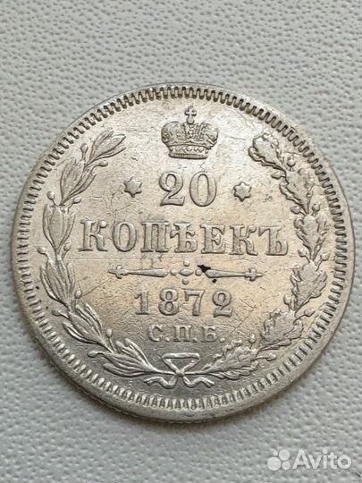 20 копеек 1870 HI, 1871 HI, 1870 HI, 1878 нф