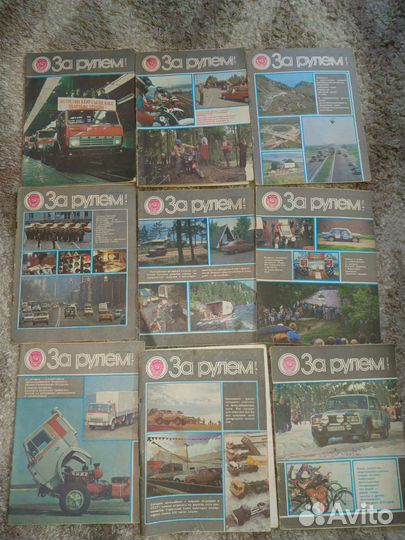 Журналы За рулем СССР