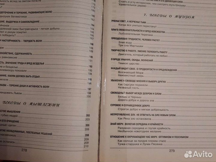 Книга взрослым для детей