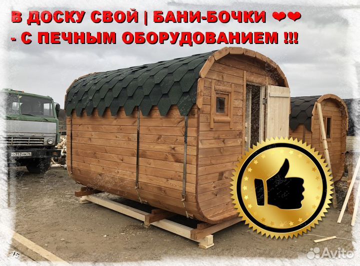 Баня