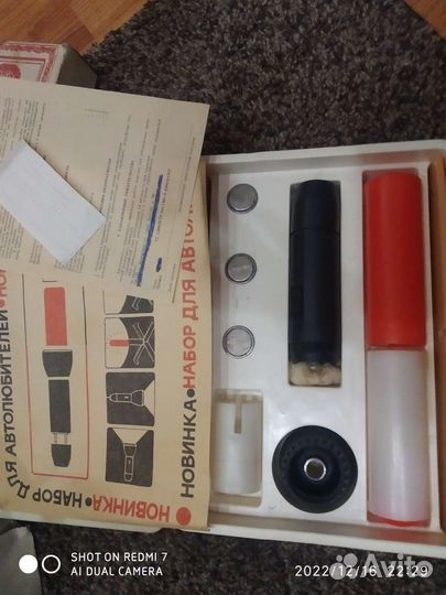 Аккумуляторный фонарь СССР