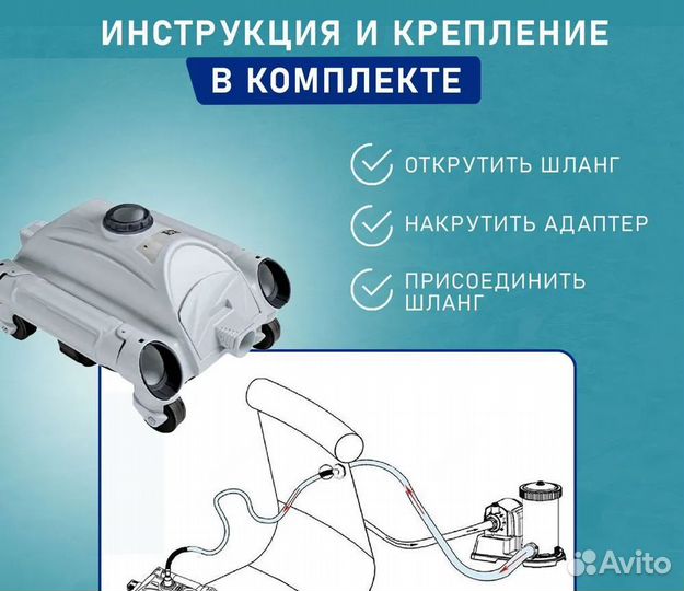 Автоматический пылесос для бассейна Intex