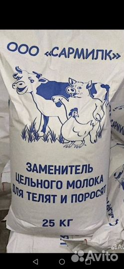 Сухое молоко зцм заменитель цельного молока