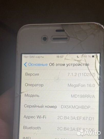 Телефон iPhone 4 работающий