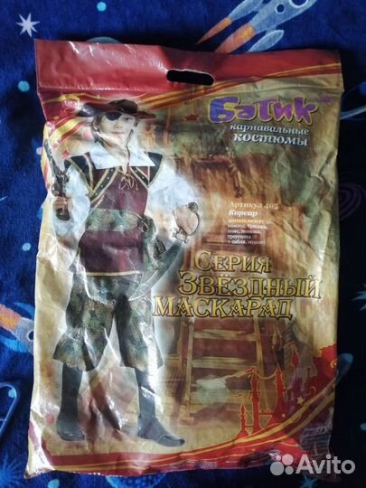 Костюм карнавальный Корсар (Пират)