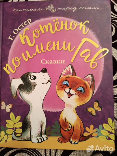 Детские книжки