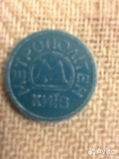 Жетоны: два метрополитена и один МГТС