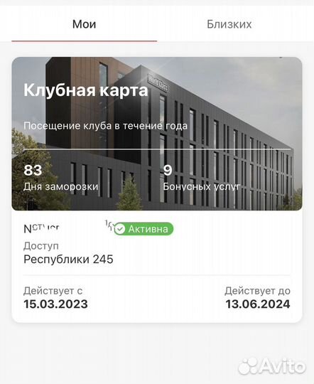 World class абонемент