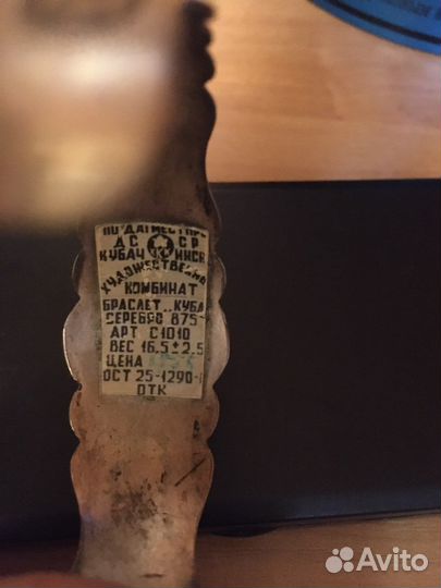 Серебряный браслет