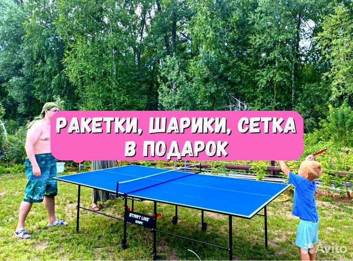 Уличный стол для настольного тенниса