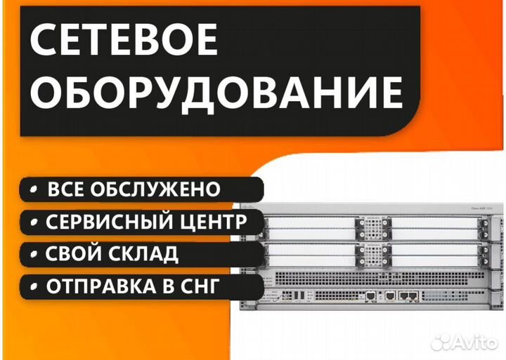 Маршрутизатор Cisco ASR1004