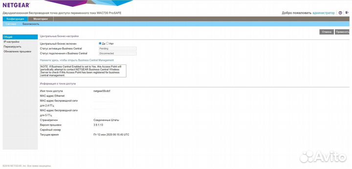 Точка доступа: netgear WAC730