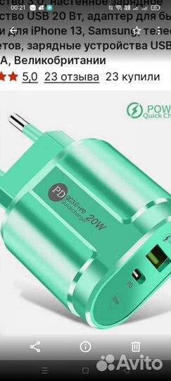 Универсальная быстрая зарядка 20 Вт