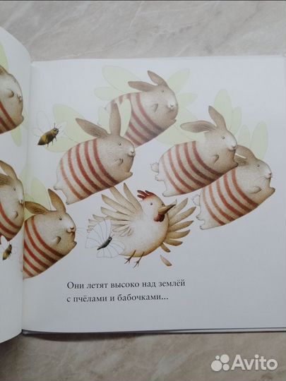 Детская книга Зайкины сны