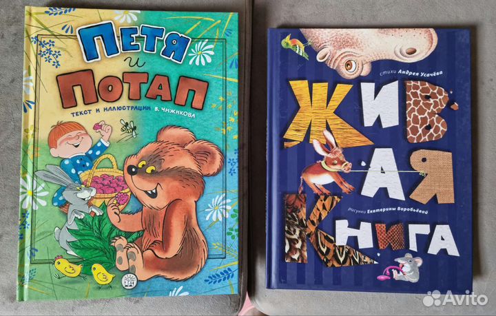 Детские книги новые