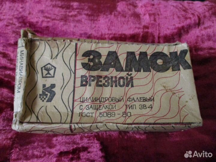 Замок врезной, дверной, винтаж 1980г,новый