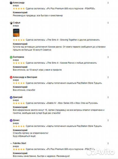 Коды и карты пополнения PSN Турция