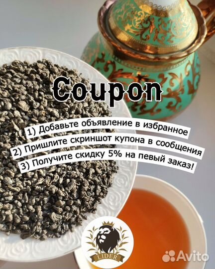 Чай Улун молочный, опт