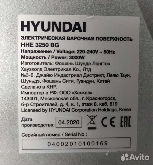 Варочная панель электрическая 2 конфорки