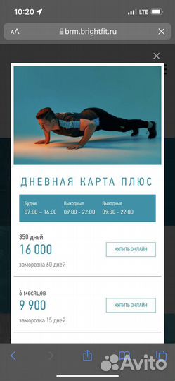 Абонемент в фитнес клуб Брайт фит на Тополинке