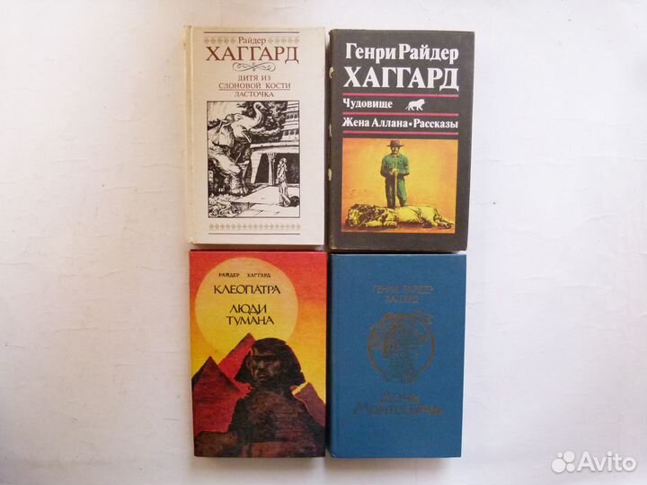 Книги Приключения Хаггард Ф Купер и другие