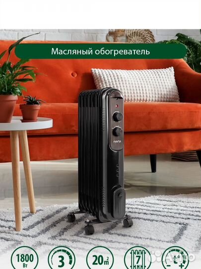 Масляный обогреватель Marta