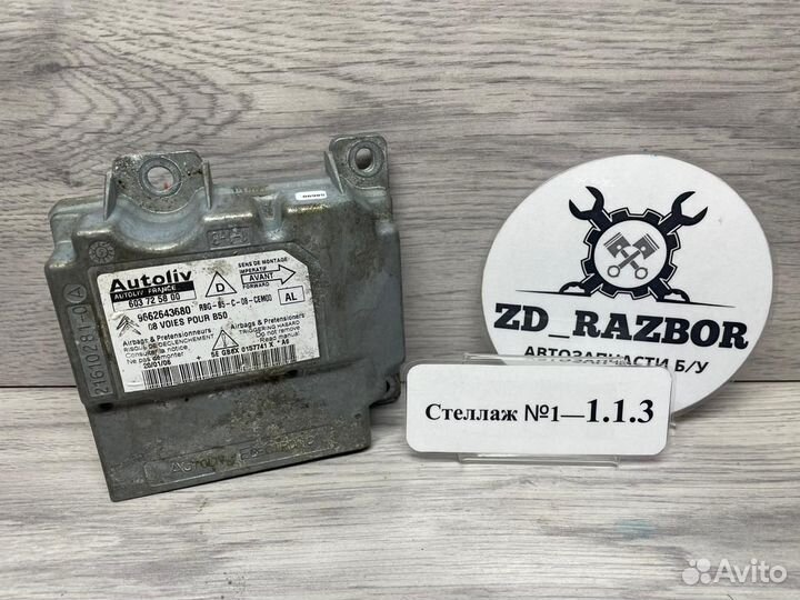 Блок управления AIR BAG Citroen C4