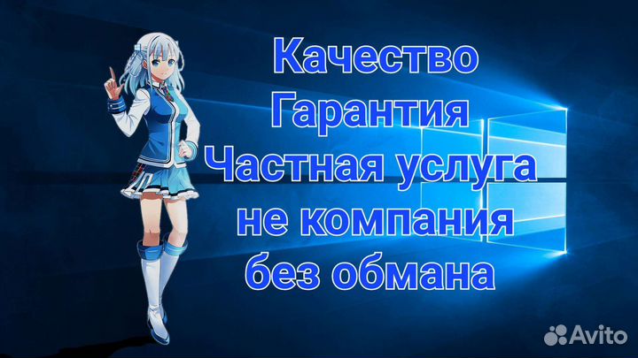 Установка Windows\Офис\Драйвера\Игры\Програмы