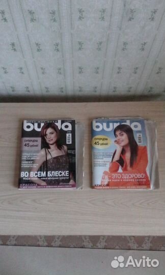 Журнал бурда burda