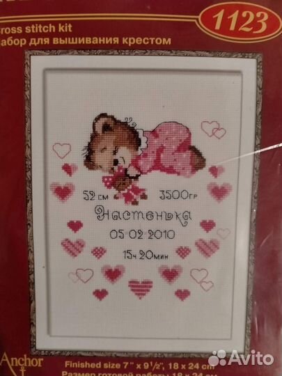 Набор для вышивания 18*24 см