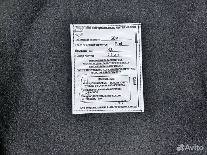 Бронеплиты Модуль - монолит бр4
