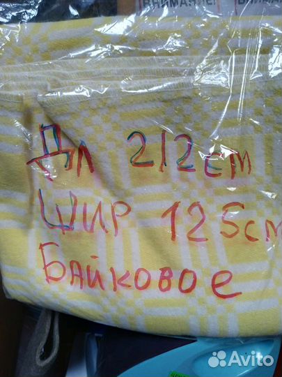 Одеяло байковое новое в упаковке. Есть разные