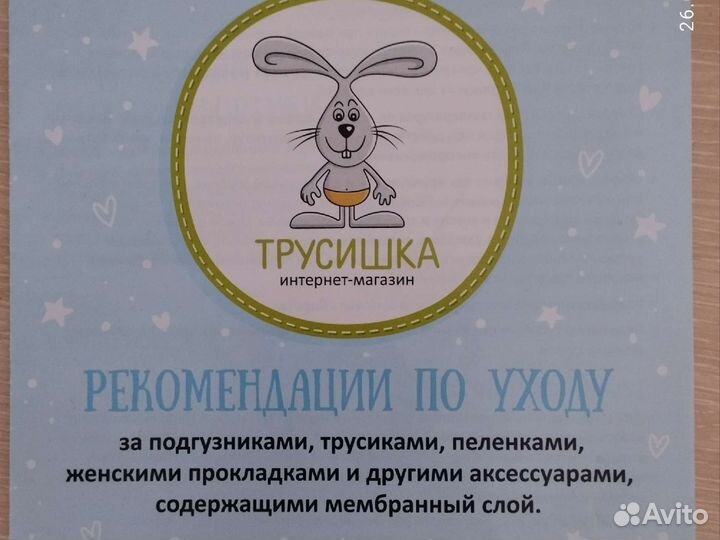 Многоразовые подгузники трусики