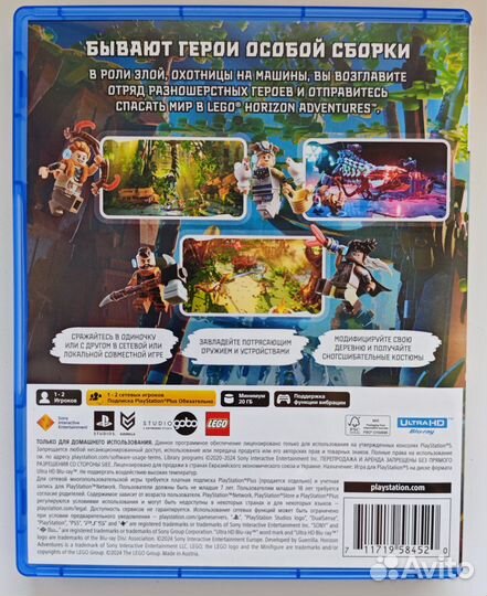 Lego Horizon Adventures ps5