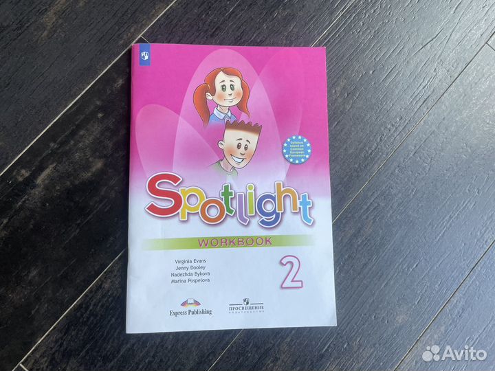 Power Up, Spotlight, Starlight Английский язык