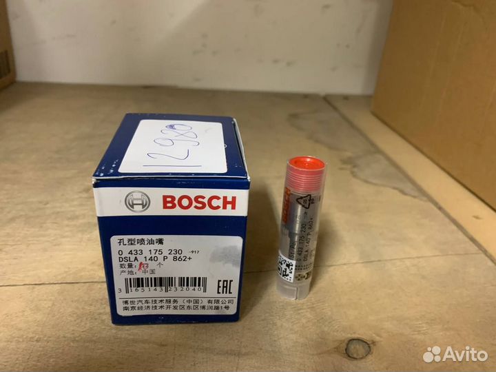 Распылитель 0433175230 (Bosch)