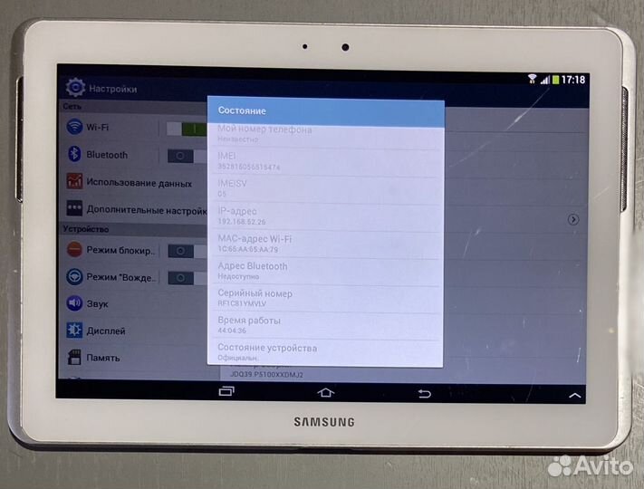 Samsung galaxy Tab2 v 10.1 модель GT - 5100