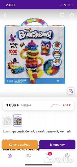 Новый конструктор липучка Bunchems