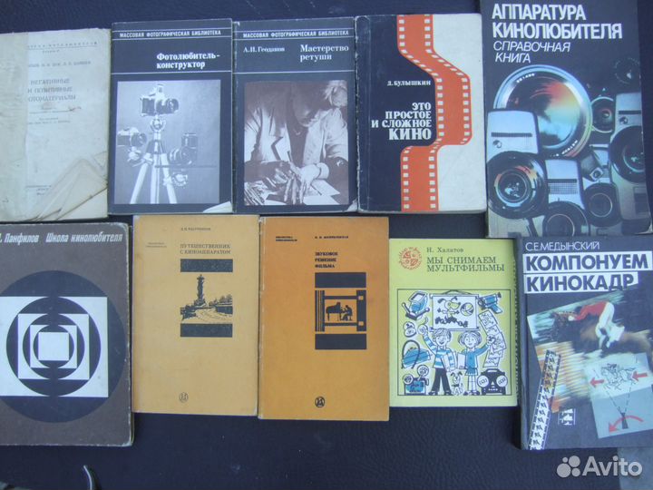 Книги по фотографии, кино и видео