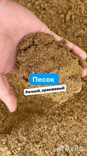 Песок, пгс, щебень, отсев