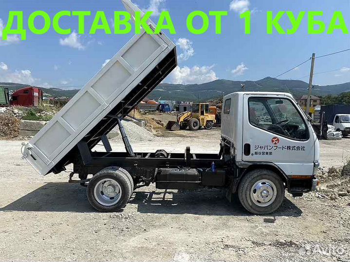 Мергель Отсев Щебень Асфальтная кр. Песок Галька