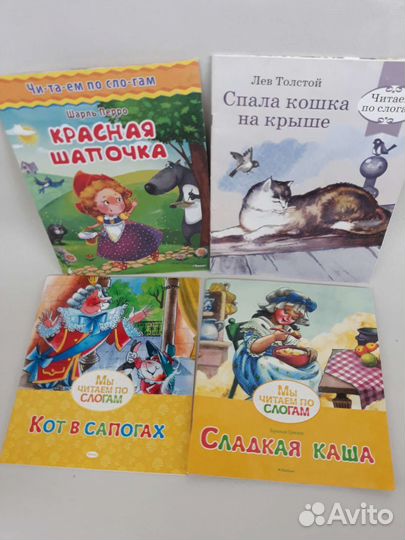 Детские книги 4 шт