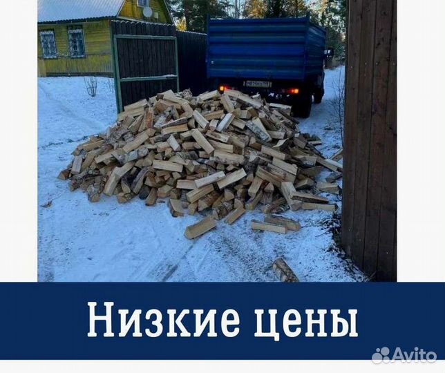Дрова колотые березовые