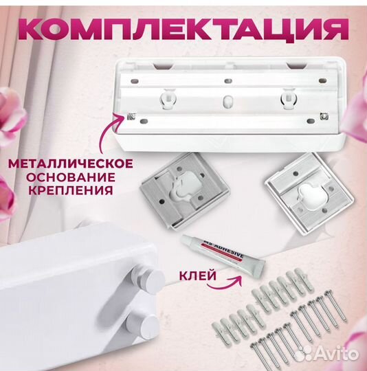 Настенная сушилка