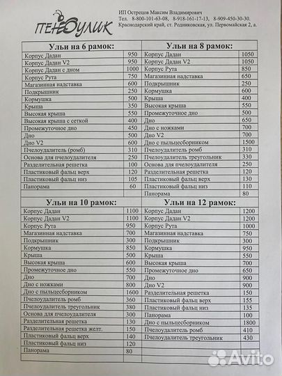 Ульи для пчел