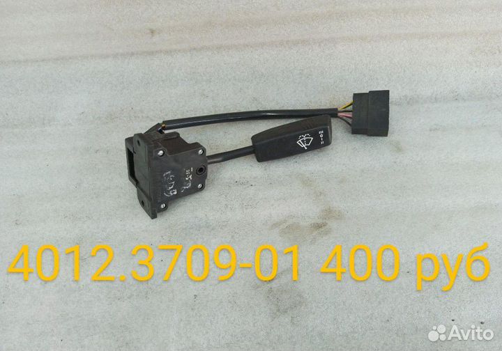 Подрулевой переключатель дворников волга