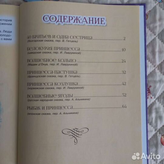 Заморские сказки