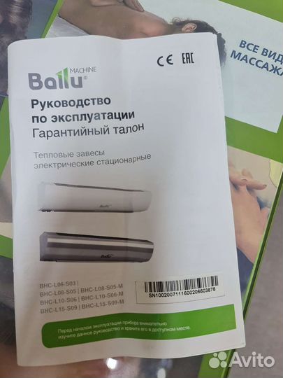 Тепловая завеса электрическая